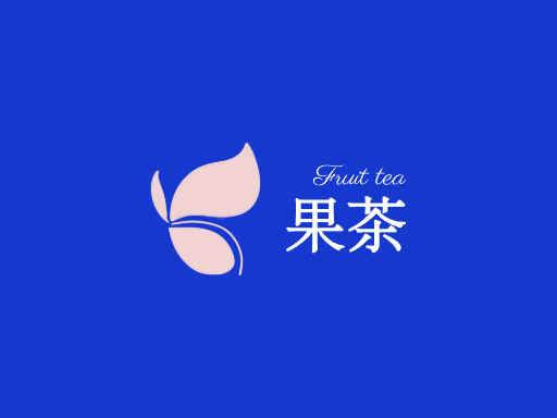 果茶果茶Logo标志设计