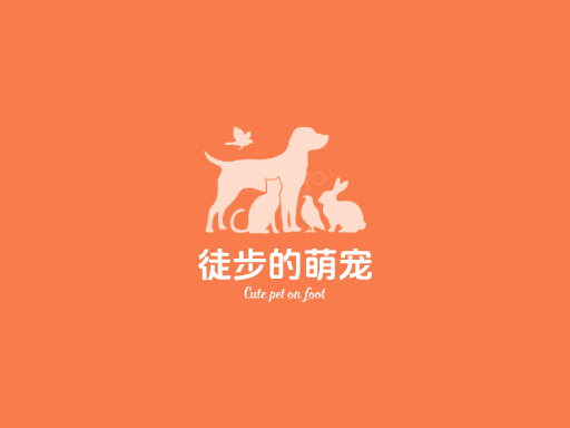 徒步的萌宠快手Logo标志设计