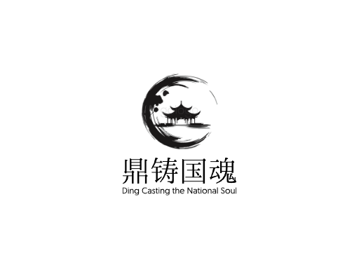 鼎铸国魂重器Logo标志设计