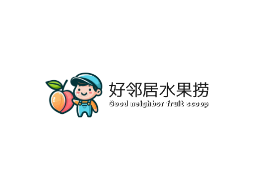 好邻居水果捞水果Logo标志设计