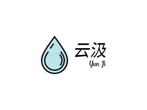 云汲气泡水Logo标志设计