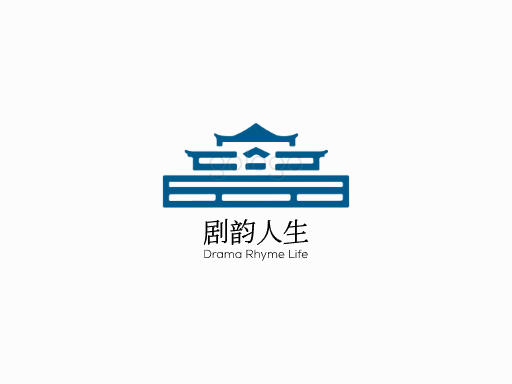 剧韵人生剧情Logo标志设计