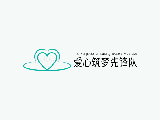 爱心筑梦先锋队志愿者Logo标志设计