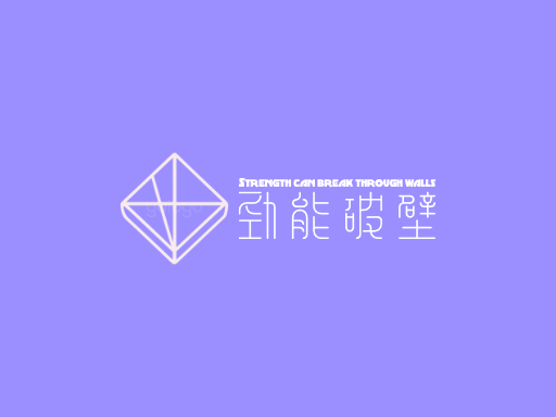 劲能破壁冲击Logo标志设计