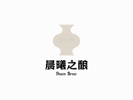 晨曦之酿白啤酒Logo标志设计