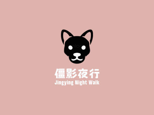 僵影夜行僵尸Logo标志设计