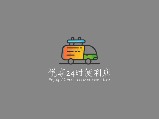 悦享24时便利店便利店Logo标志设计