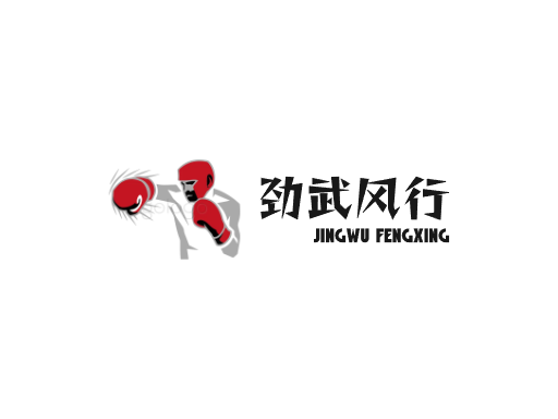 劲武风行动作Logo标志设计