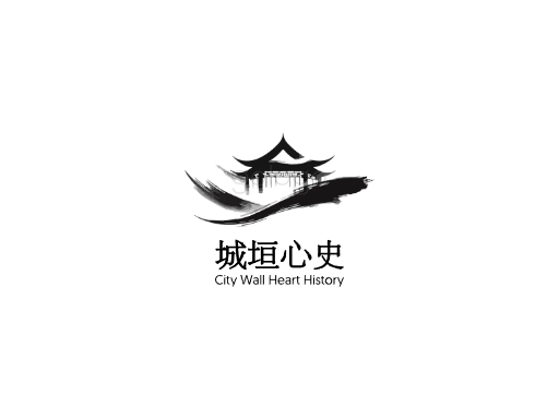 城垣心史围城Logo标志设计