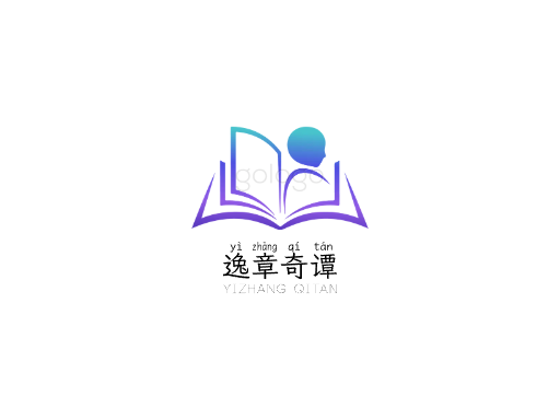 逸章奇谭小说Logo标志设计