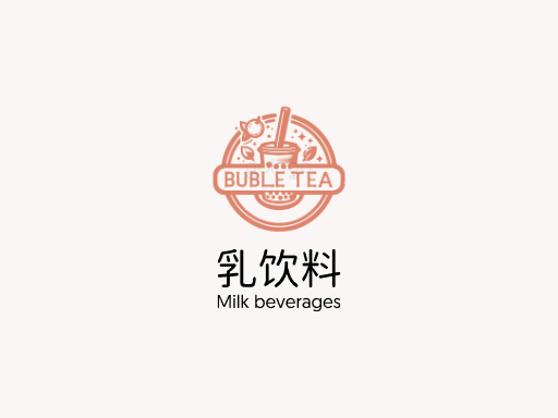 乳饮料乳饮料Logo标志设计