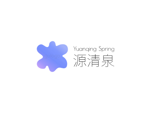 源清泉矿泉水Logo标志设计