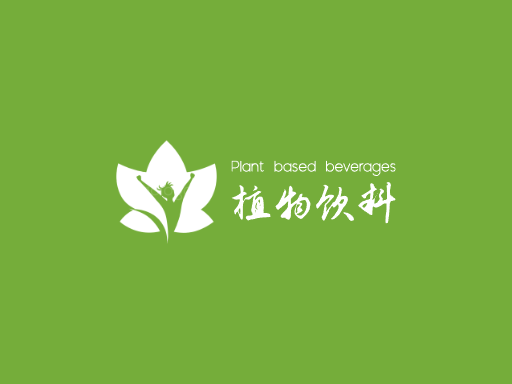 植物饮料植物饮料Logo标志设计