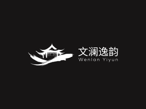 文澜逸韵文化Logo标志设计