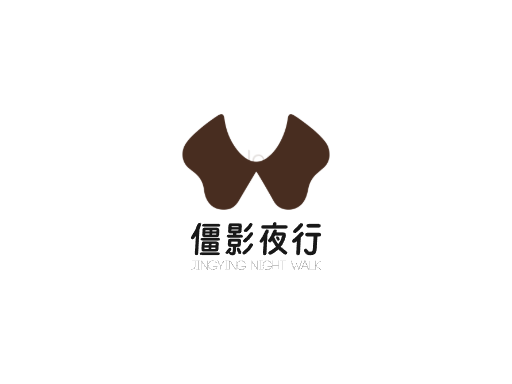 僵影夜行僵尸Logo标志设计