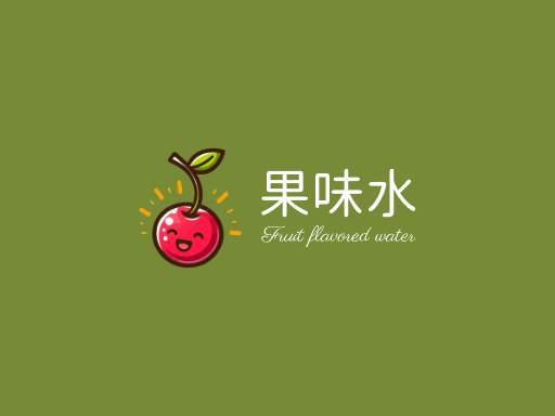 果味水果味水Logo标志设计