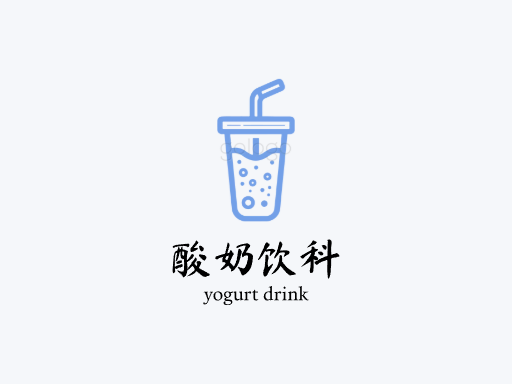 酸奶饮料酸奶饮料Logo标志设计