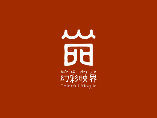 幻彩映界影城Logo标志设计