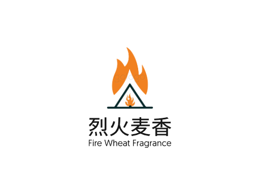 烈火麦香啤酒Logo标志设计