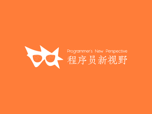 程序员新视野优秀Logo标志设计