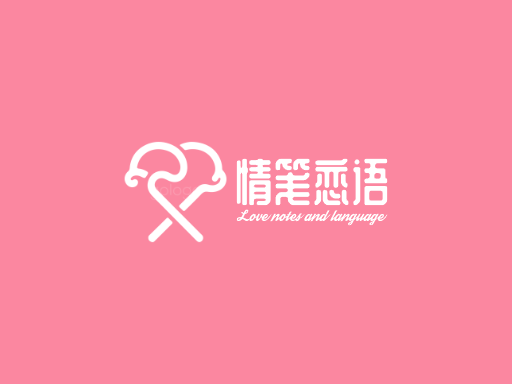 情笺恋语好看Logo标志设计