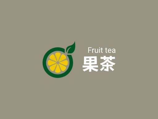 果茶果茶Logo标志设计