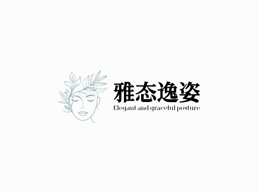 雅态逸姿姿势Logo标志设计