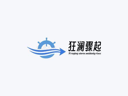 狂澜骤起风暴Logo标志设计