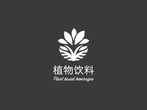 植物饮料植物饮料Logo标志设计