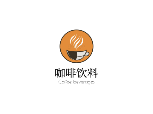 咖啡饮料咖啡饮料Logo标志设计