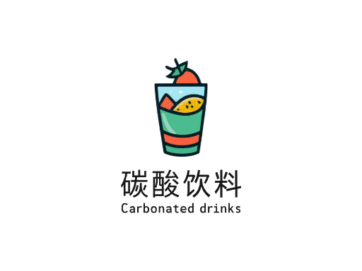 碳酸饮料碳酸饮料Logo标志设计