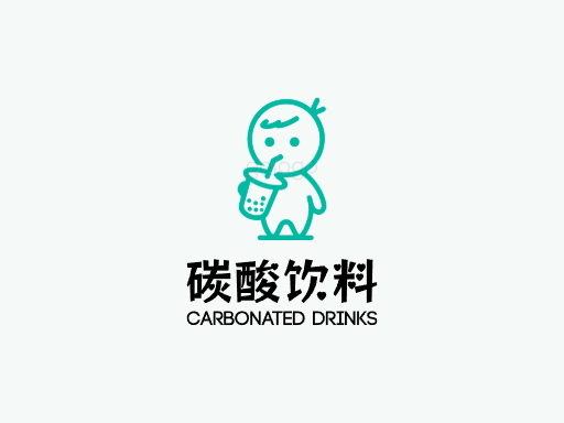 碳酸饮料碳酸饮料Logo标志设计