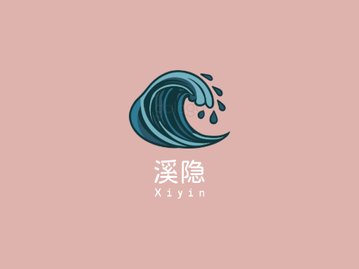 溪隐纯净水Logo标志设计