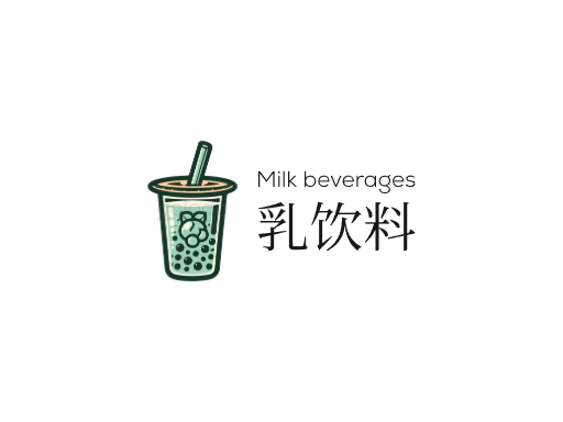 乳饮料乳饮料Logo标志设计