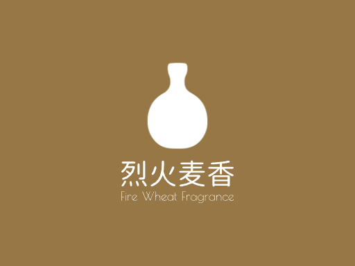 烈火麦香啤酒Logo标志设计