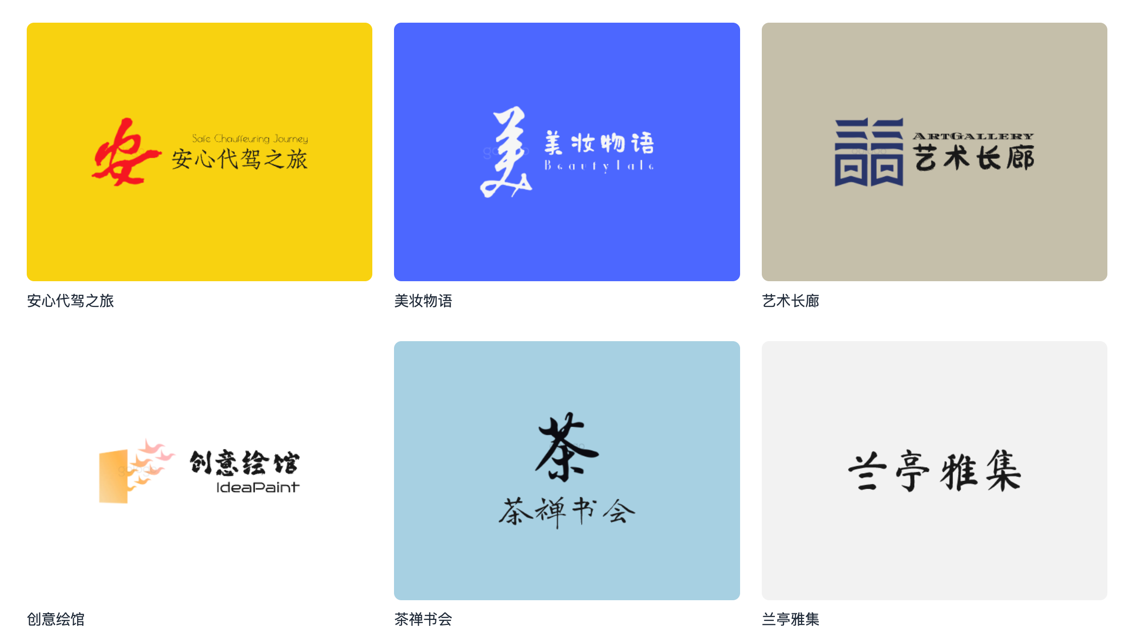 书法LOGO设计五大禁忌：避开这些雷区，让你的品牌更专业