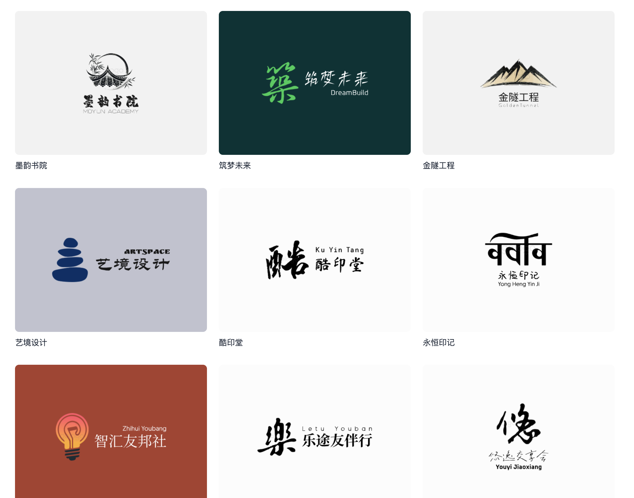 书法logo案例1
