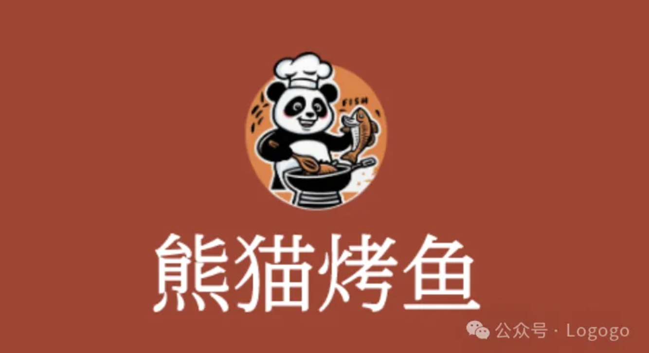 熊猫烤鱼logo案例