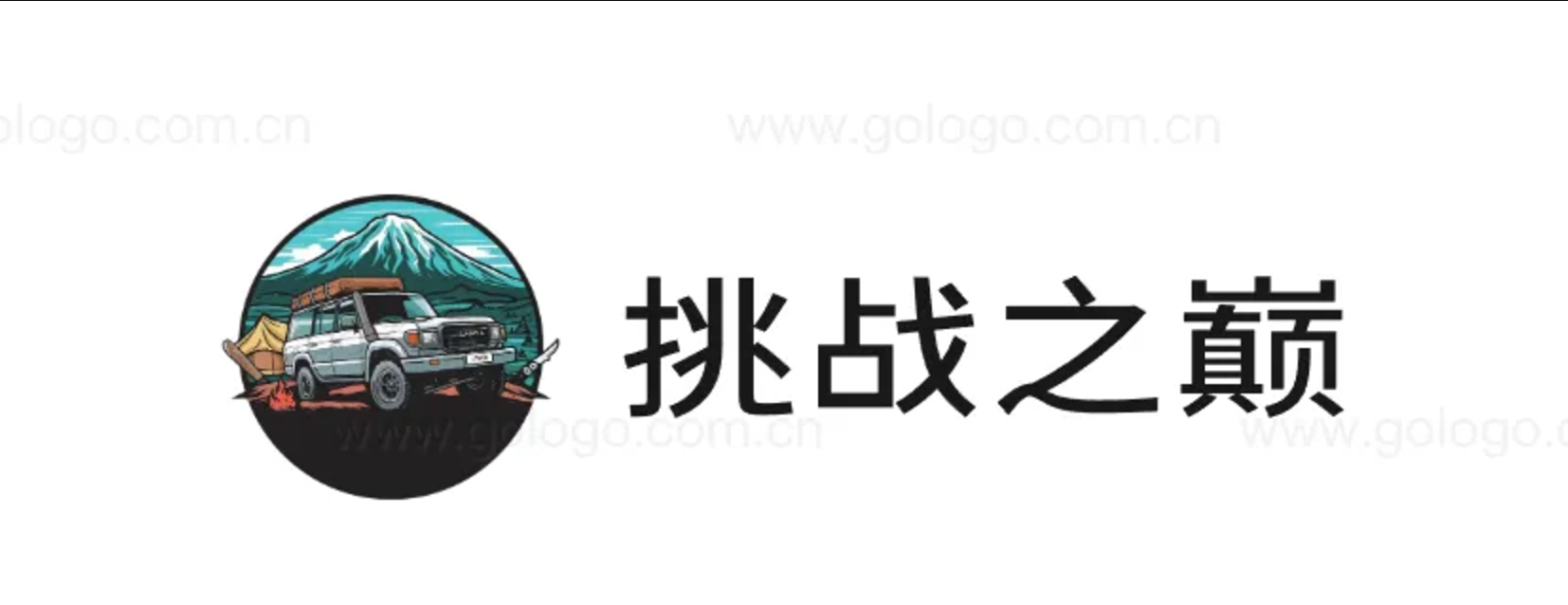 挑战之巅logo案例