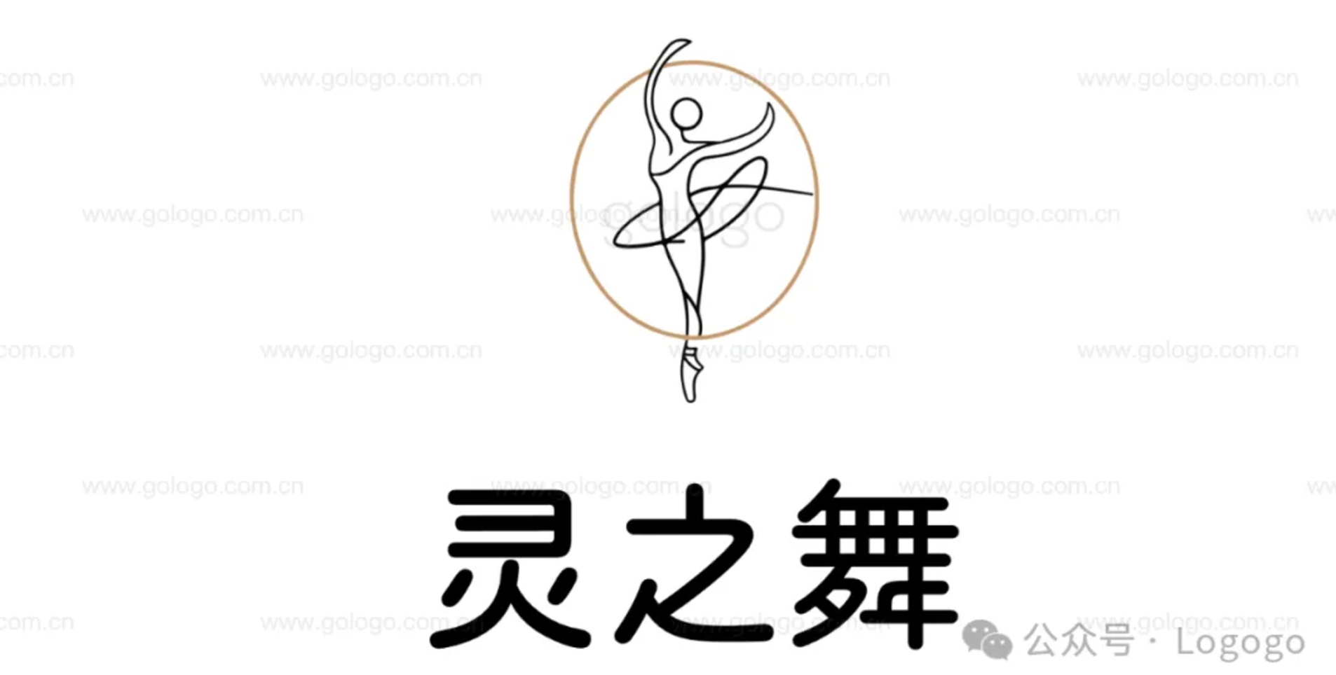 灵之舞logo案例