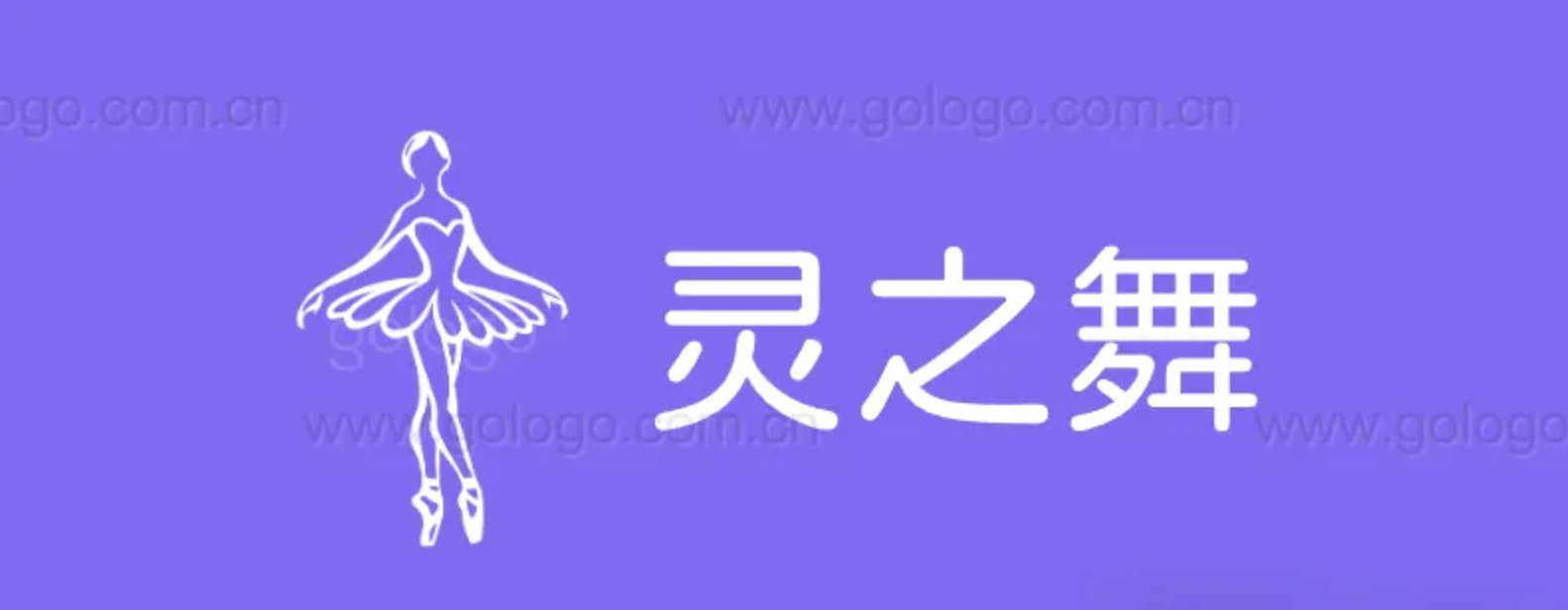 灵之舞logo案例