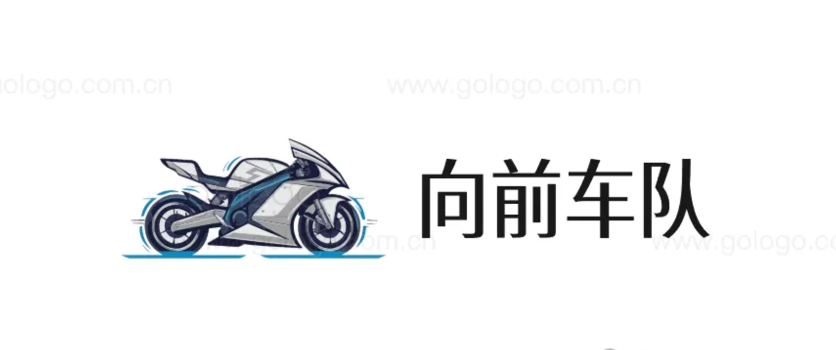 向前车队logo案例