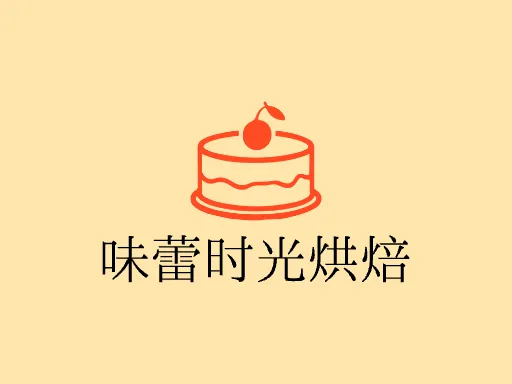 味蕾时光烘焙Logo标志设计