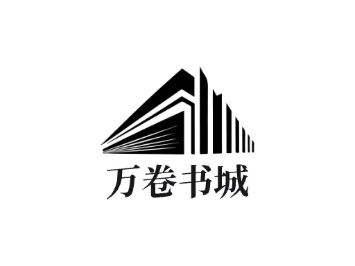 万卷书城Logo标志设计