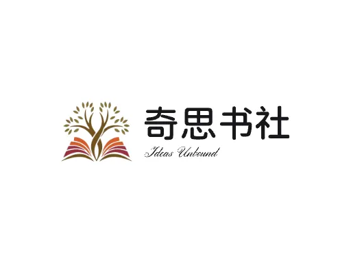 奇思书社logo头像设计