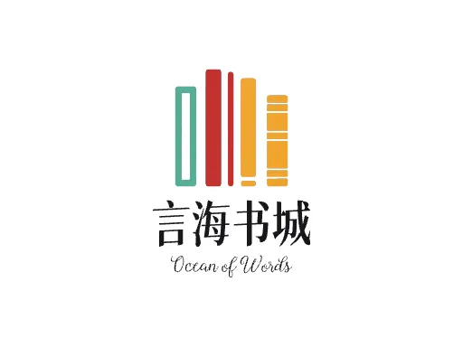 言海书城logo设计