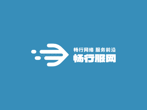 畅行服网Logo标志设计