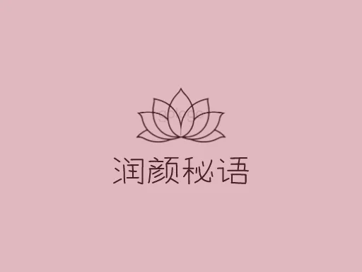 润颜秘语Logo标志设计