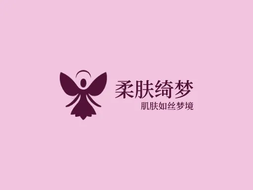 柔肤绮梦门店logo设计