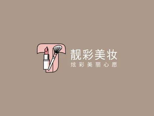 靓彩美妆Logo标志设计